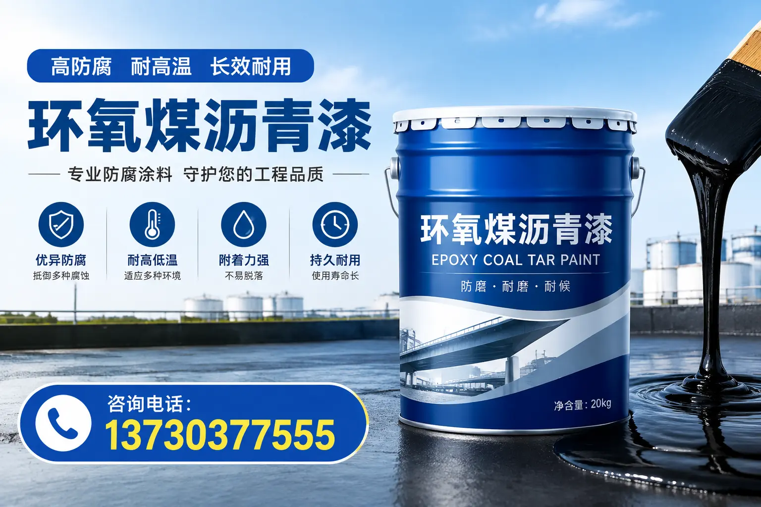 在灵寿使用环氧煤沥青漆的常见误区解析